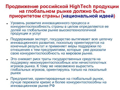 Ежегодное исследование индустрии разработки ПО (Валентин Макаров, SPMConf-2011).pdf