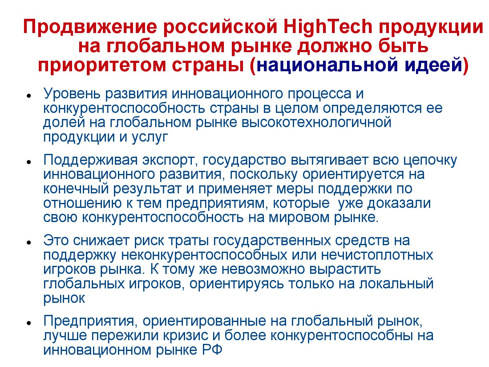 Файл:Ежегодное исследование индустрии разработки ПО (Валентин Макаров, SPMConf-2011).pdf