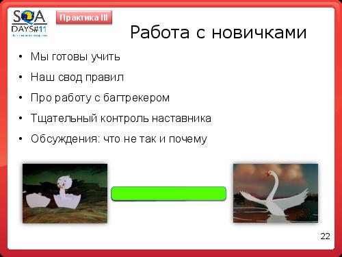 Как заводить баги понятно всем (Анастасия Казначеева, SQADays-11).pdf