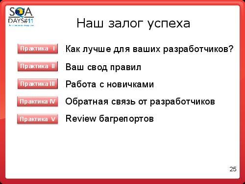 Как заводить баги понятно всем (Анастасия Казначеева, SQADays-11).pdf