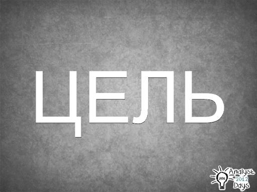 Роль аналитика в Scrum (Вадим Нарейко, AnalystDays-2012).pdf