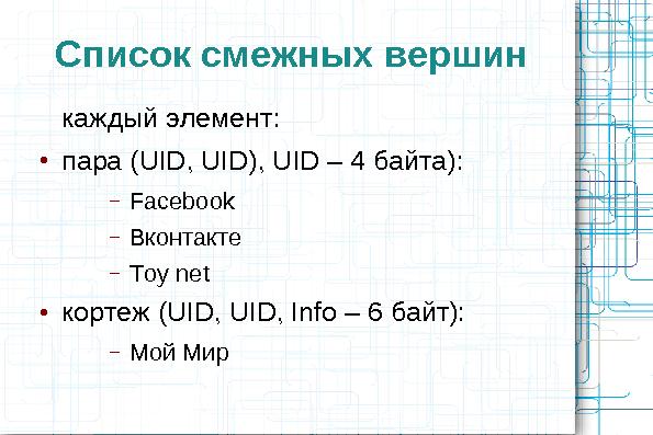 Сравнительный анализ хранилищ данных (Олег Царев и Кирилл Коринский на ADD-2010).pdf