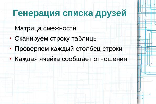 Сравнительный анализ хранилищ данных (Олег Царев и Кирилл Коринский на ADD-2010).pdf
