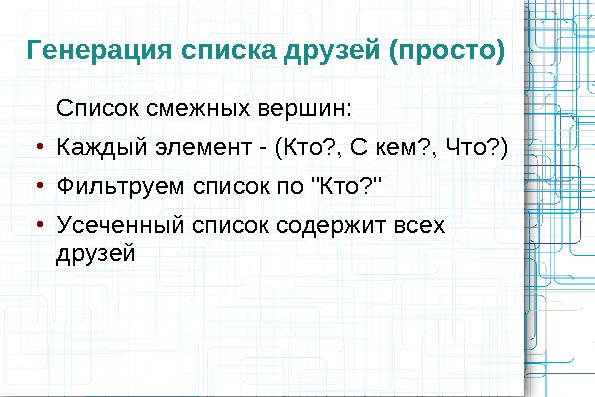 Сравнительный анализ хранилищ данных (Олег Царев и Кирилл Коринский на ADD-2010).pdf