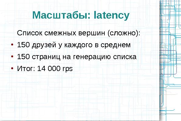 Сравнительный анализ хранилищ данных (Олег Царев и Кирилл Коринский на ADD-2010).pdf