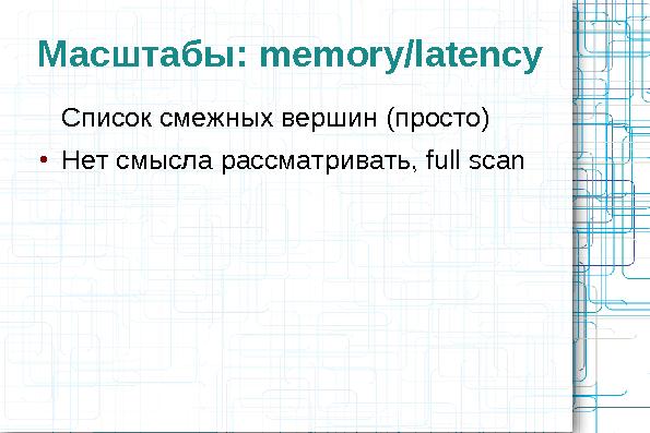Сравнительный анализ хранилищ данных (Олег Царев и Кирилл Коринский на ADD-2010).pdf