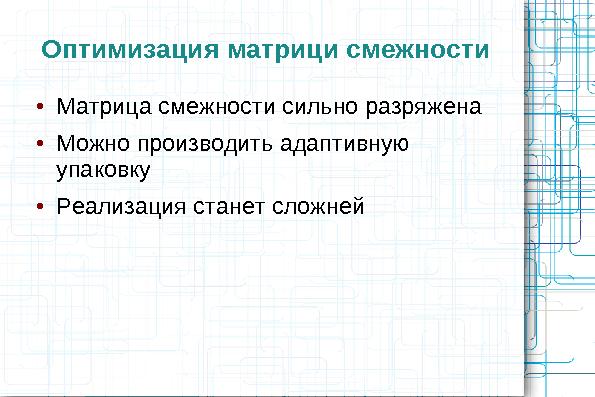 Сравнительный анализ хранилищ данных (Олег Царев и Кирилл Коринский на ADD-2010).pdf