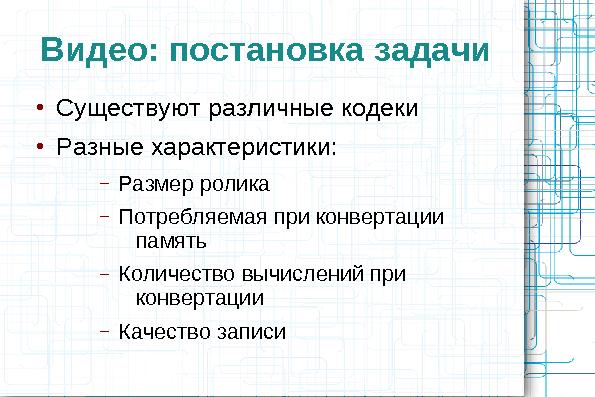 Сравнительный анализ хранилищ данных (Олег Царев и Кирилл Коринский на ADD-2010).pdf