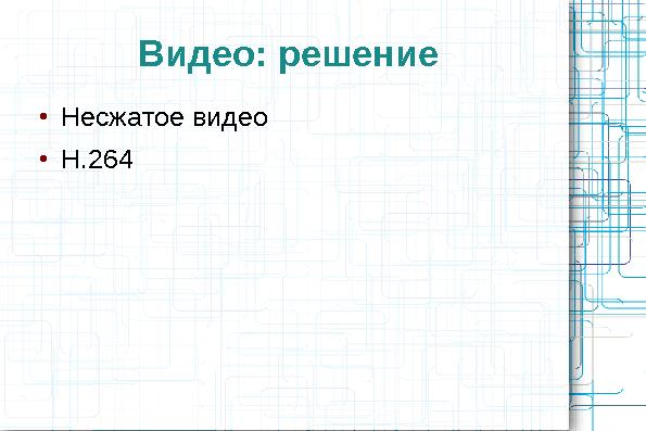 Сравнительный анализ хранилищ данных (Олег Царев и Кирилл Коринский на ADD-2010).pdf
