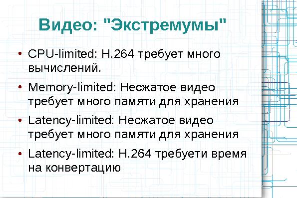 Сравнительный анализ хранилищ данных (Олег Царев и Кирилл Коринский на ADD-2010).pdf