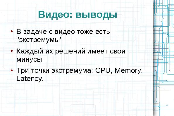 Сравнительный анализ хранилищ данных (Олег Царев и Кирилл Коринский на ADD-2010).pdf