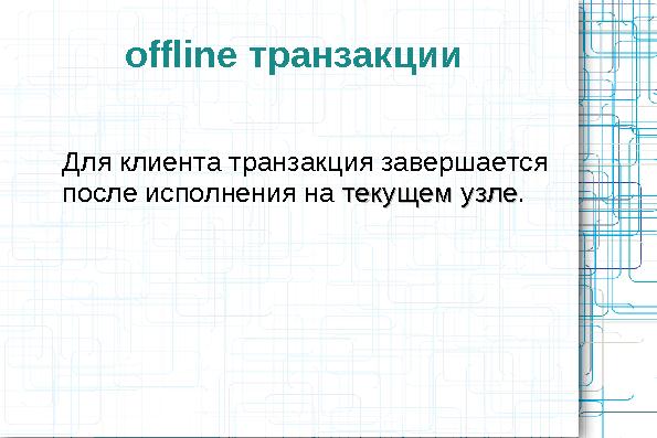 Сравнительный анализ хранилищ данных (Олег Царев и Кирилл Коринский на ADD-2010).pdf
