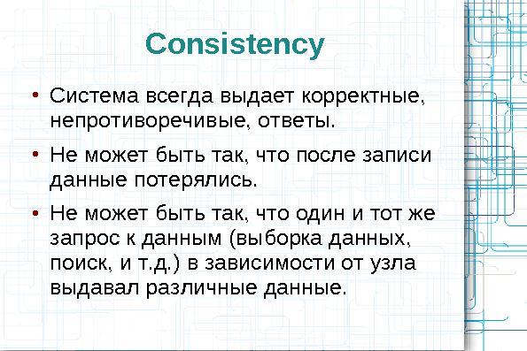 Сравнительный анализ хранилищ данных (Олег Царев и Кирилл Коринский на ADD-2010).pdf