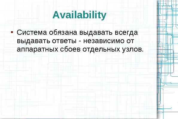 Сравнительный анализ хранилищ данных (Олег Царев и Кирилл Коринский на ADD-2010).pdf