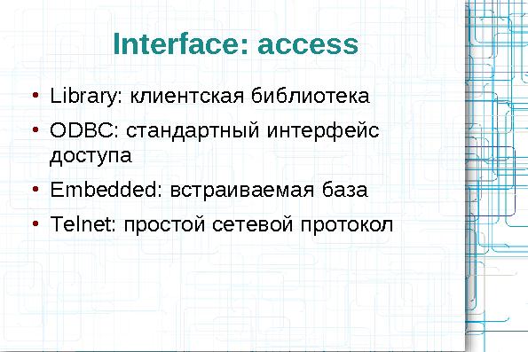 Сравнительный анализ хранилищ данных (Олег Царев и Кирилл Коринский на ADD-2010).pdf
