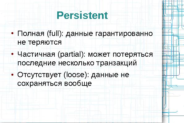 Сравнительный анализ хранилищ данных (Олег Царев и Кирилл Коринский на ADD-2010).pdf