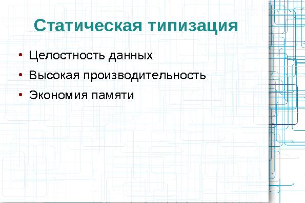 Сравнительный анализ хранилищ данных (Олег Царев и Кирилл Коринский на ADD-2010).pdf