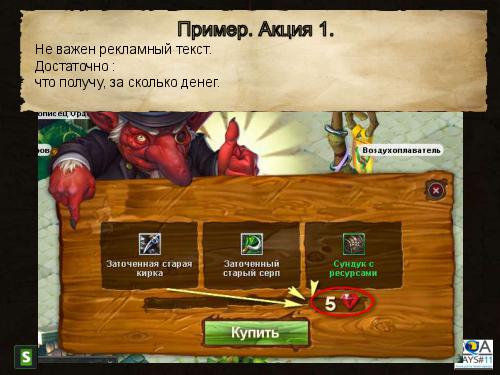 Подводные камни тестирования приложений в социальных сетях (Рина Ужевко, SQADays-11).pdf