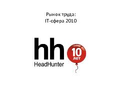 Миниатюра для версии от 16:58, 15 декабря 2010