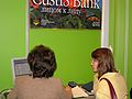 Миниатюра для версии от 20:05, 15 апреля 2005