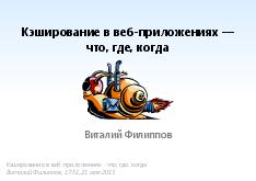 Миниатюра для версии от 17:20, 21 мая 2013