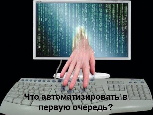 Автоматизация, как естественный процесс эволюции проекта (Екатерина Несмелова, UTD-2012).pdf