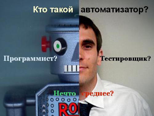 Автоматизация, как естественный процесс эволюции проекта (Екатерина Несмелова, UTD-2012).pdf