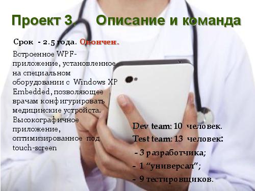 Автоматизация, как естественный процесс эволюции проекта (Екатерина Несмелова, UTD-2012).pdf