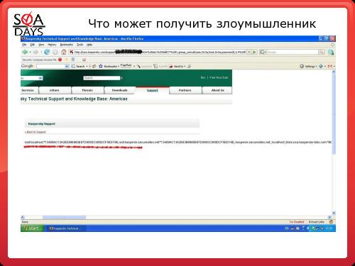 Тестирование защищенности веб-приложений (Игорь Бондаренко, SQADays-2011).pdf