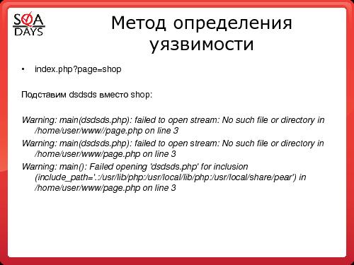 Тестирование защищенности веб-приложений (Игорь Бондаренко, SQADays-2011).pdf
