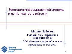 Миниатюра для версии от 19:37, 20 июня 2012