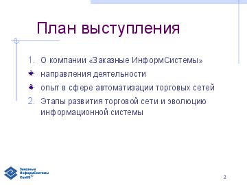 следующая страница →