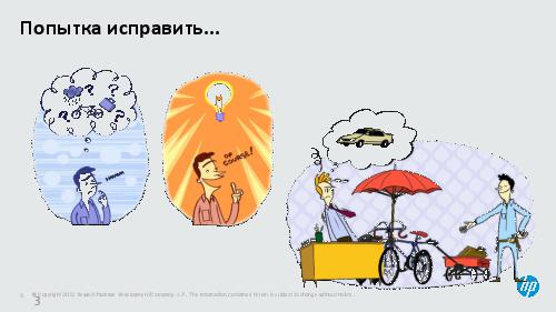 Управляем требованиями в HP ALM 11 (Валерий Куваев, AnalystDays-2012).pdf