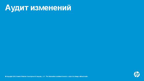 Управляем требованиями в HP ALM 11 (Валерий Куваев, AnalystDays-2012).pdf