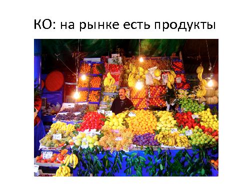 Адаптация зарубежных продуктов - Создать или украсть? (Михаил Зарин, ProductCampSPB-2012).pdf