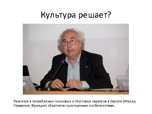 Адаптация зарубежных продуктов - Создать или украсть? (Михаил Зарин, ProductCampSPB-2012).pdf