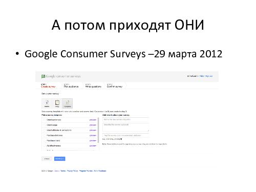 Адаптация зарубежных продуктов - Создать или украсть? (Михаил Зарин, ProductCampSPB-2012).pdf