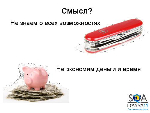 Не баг-трекер, а ... (Максим Кузьмич, SQADays-11).pdf