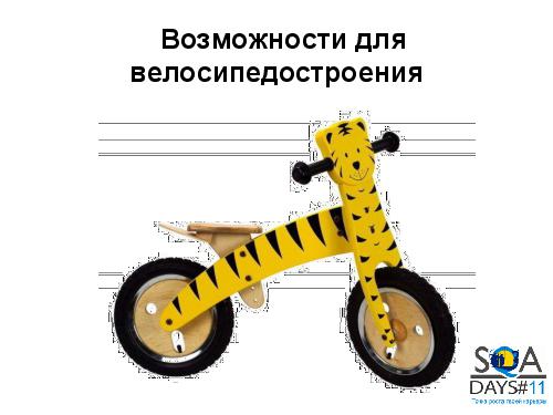 Не баг-трекер, а ... (Максим Кузьмич, SQADays-11).pdf