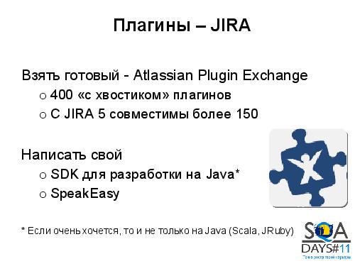 Не баг-трекер, а ... (Максим Кузьмич, SQADays-11).pdf