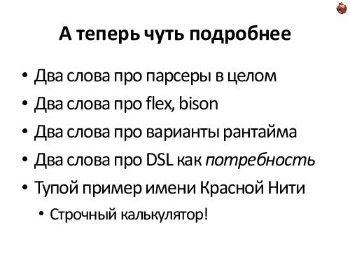 Пишем JIT-компилятор (Андрей Аксенов, ADD-2012).pdf