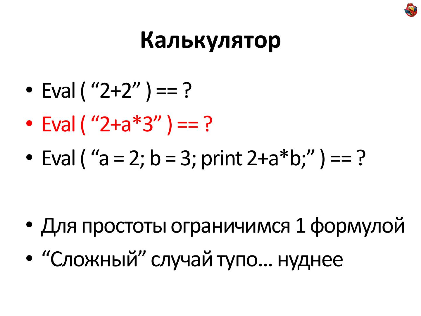 Файл:Пишем JIT-компилятор (Андрей Аксенов, ADD-2012).pdf