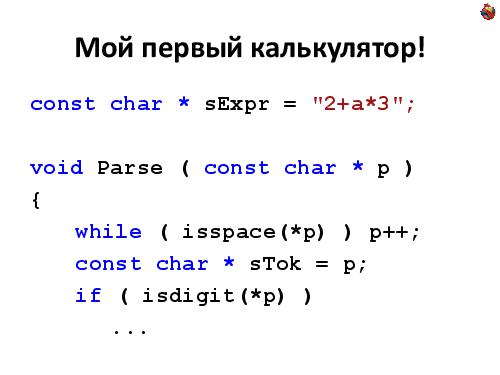 Пишем JIT-компилятор (Андрей Аксенов, ADD-2012).pdf