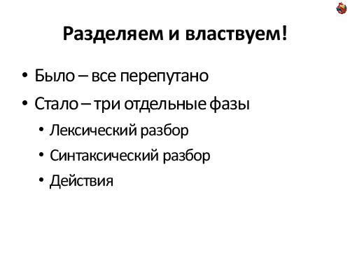 Пишем JIT-компилятор (Андрей Аксенов, ADD-2012).pdf