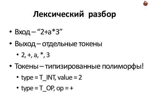 Пишем JIT-компилятор (Андрей Аксенов, ADD-2012).pdf