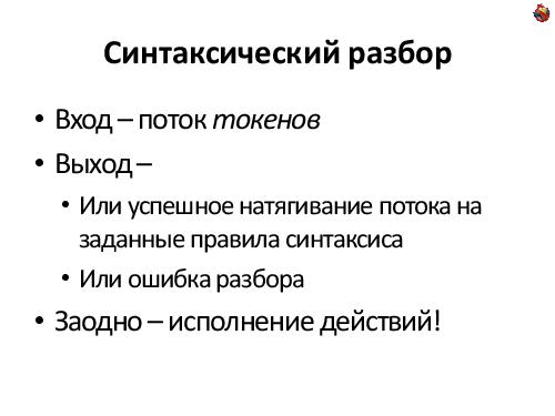 Пишем JIT-компилятор (Андрей Аксенов, ADD-2012).pdf