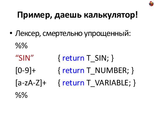 Пишем JIT-компилятор (Андрей Аксенов, ADD-2012).pdf