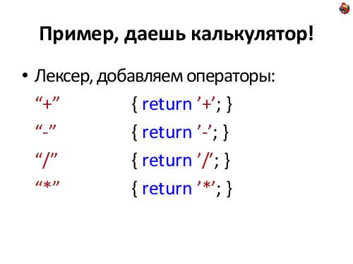 Пишем JIT-компилятор (Андрей Аксенов, ADD-2012).pdf