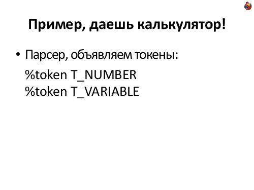 Пишем JIT-компилятор (Андрей Аксенов, ADD-2012).pdf