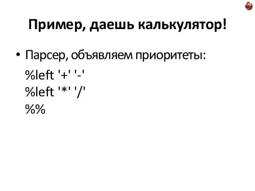 Пишем JIT-компилятор (Андрей Аксенов, ADD-2012).pdf